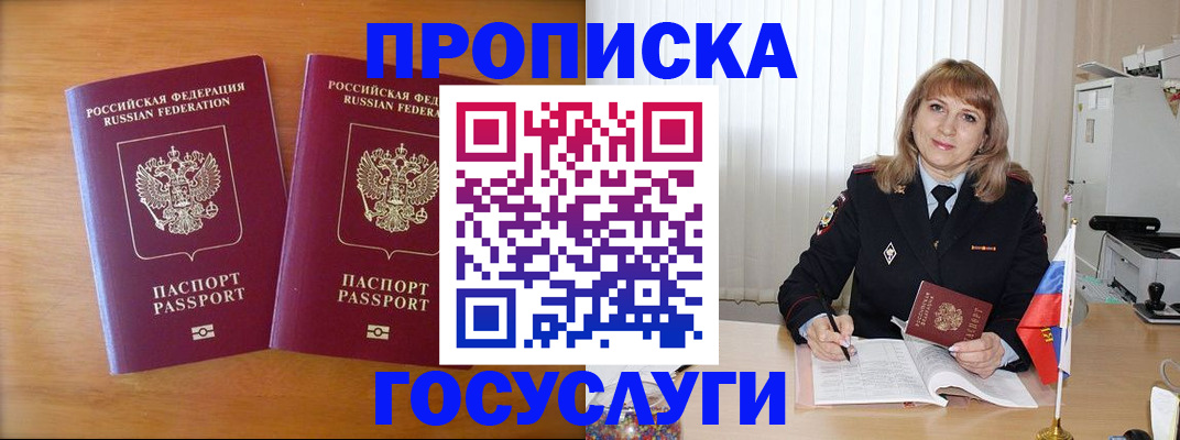 прописка для школы в Печорах