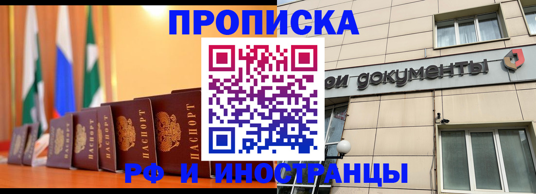 прописка ребенка в Печорах